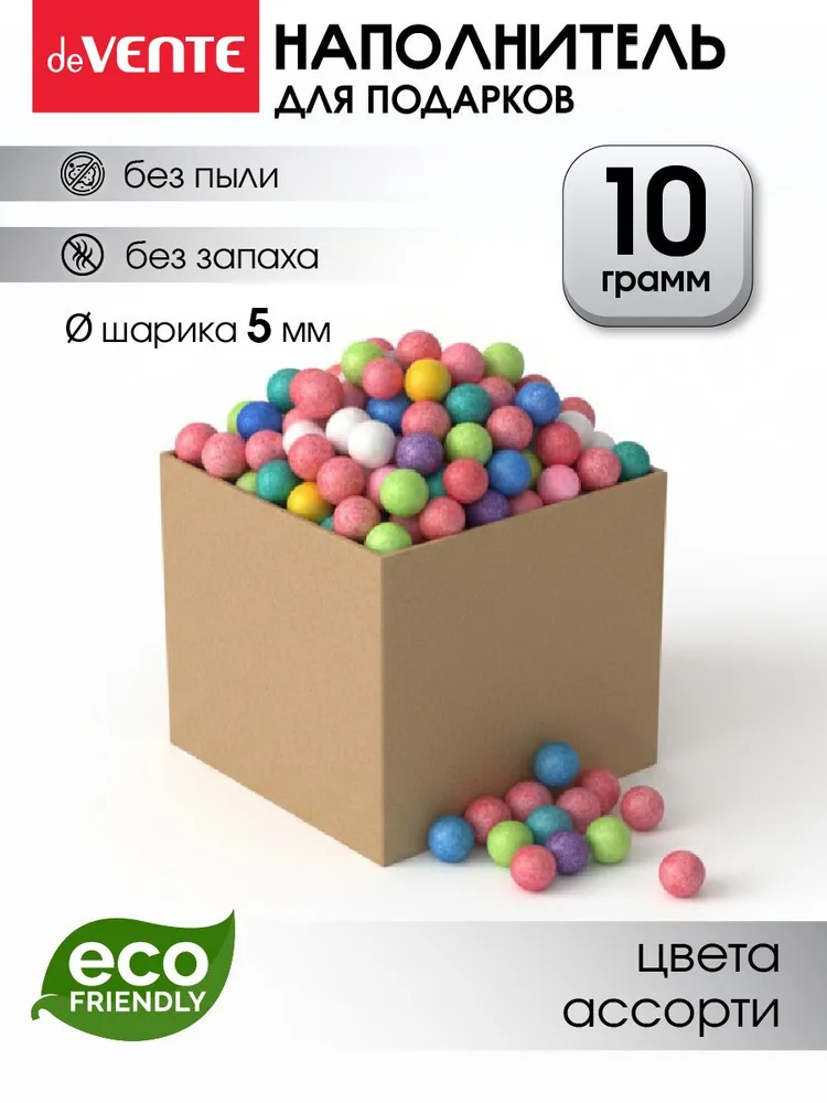 Наполнитель для подарков пенопластовые шарики 5 мм 10 г, 10 г