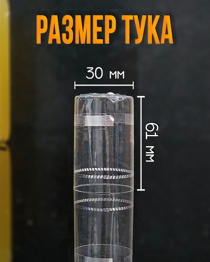 Термоусадочный колпачок для бутылки 55x33 мм, черный длинный , 20 штук + этикетки 20 штук., 61x30 мм, фото 2
