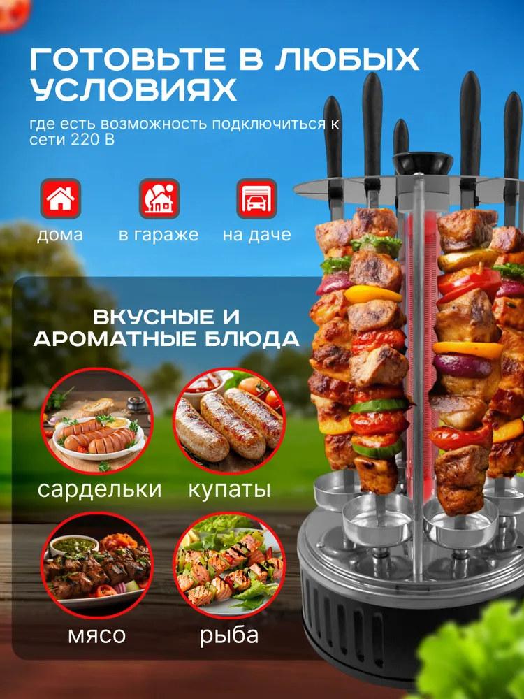 Электрошашлычница, шашлычница электрическая домашняя 1000 Вт, 6 шампуров, 1000 Вт, фото 5