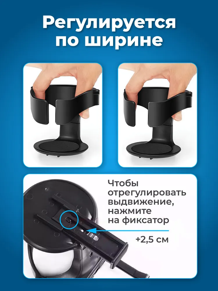 Подстаканник держатель в машину универсальный Flex Drive, 2 шт, 2 шт, фото 4