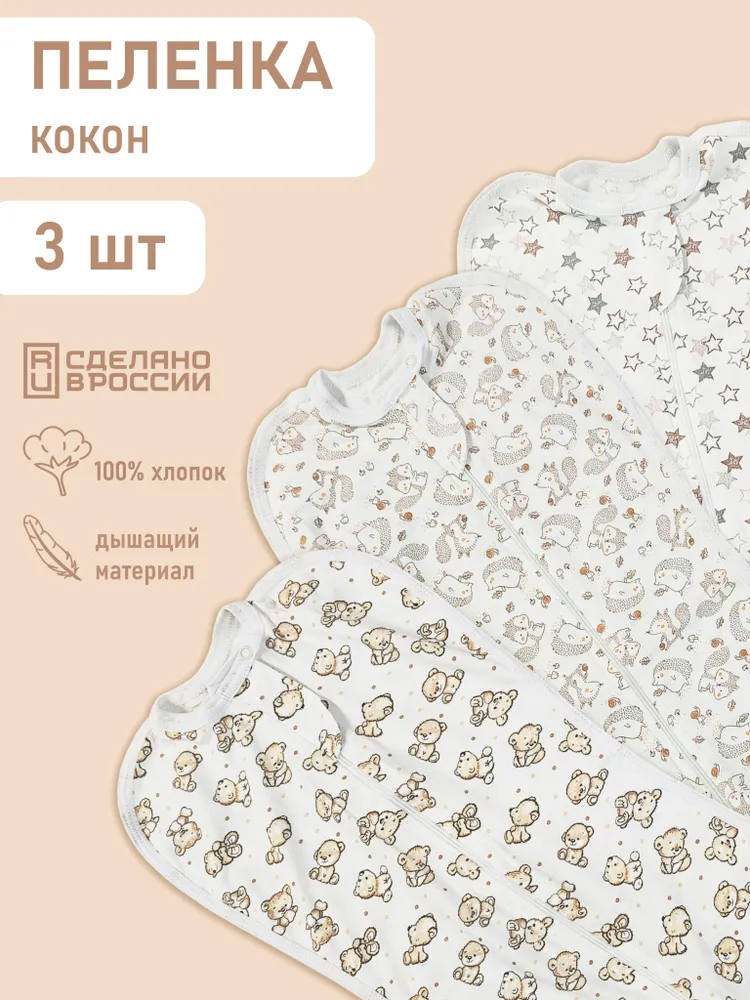 Пеленка-кокон Детская Линия для дома, вариант, фото 6