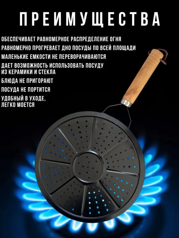 Рассекатель пламени, огня для газовой плиты с ручкой 22 см рассеиватель тепла для использования на газовых и электрических плитах, для индукционной плиты, вариант, фото 2