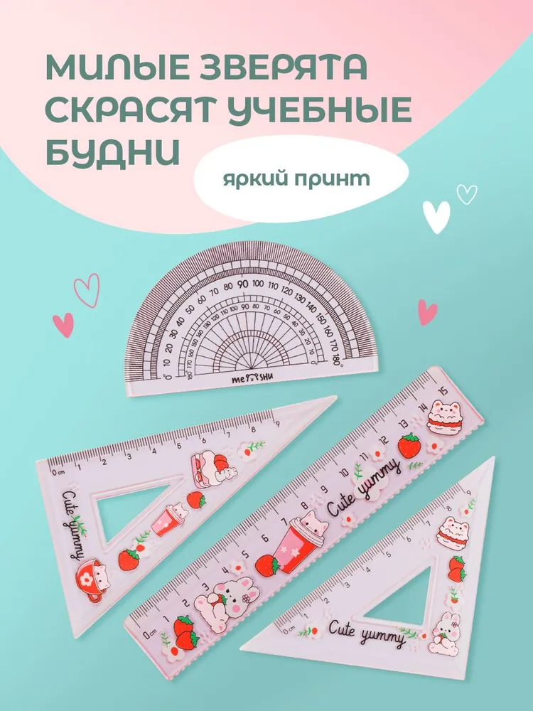 Чертежный набор линеек для школы, вариант, фото 4