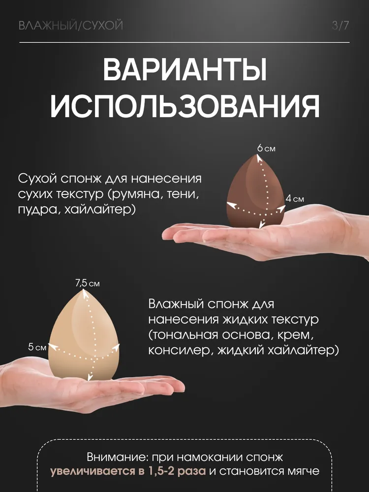 Спонж для макияжа, вариант, фото 3