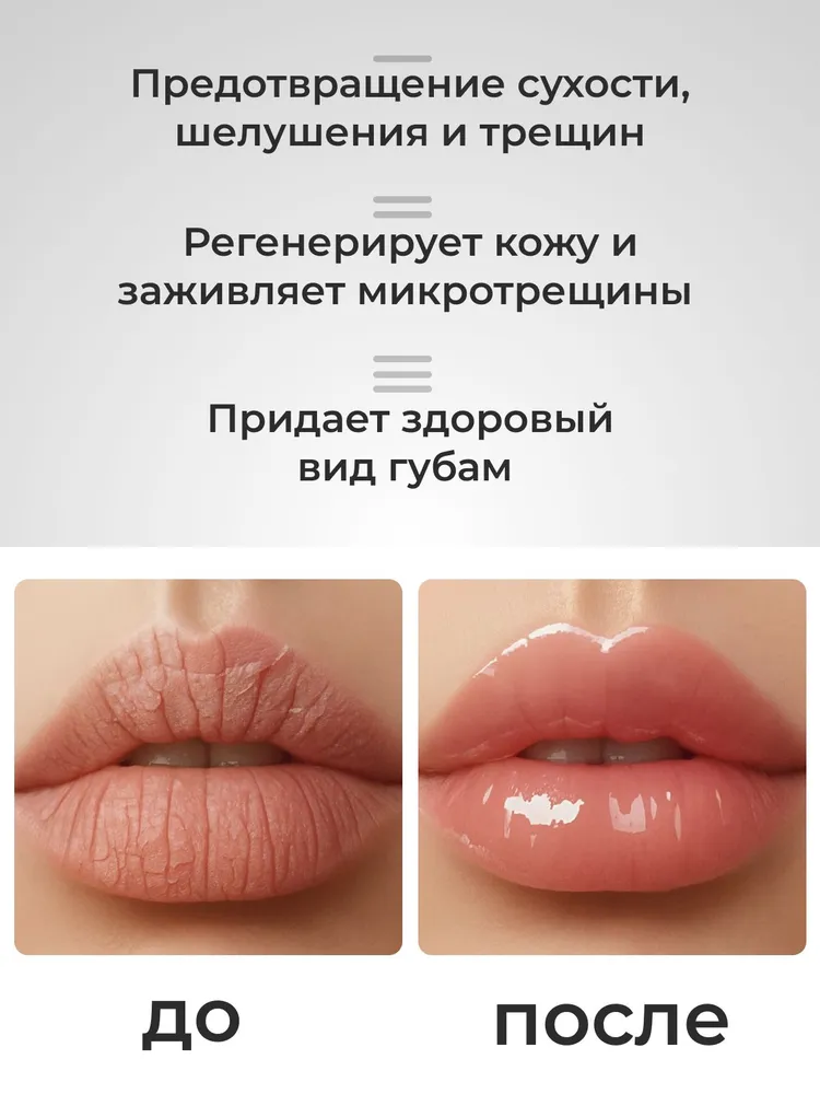 SADOER Увлажняющий бальзам для губ с кокосовым маслом - натуральная гигиеническая помада, интенсивное питание и восстановление, вариант, фото 3