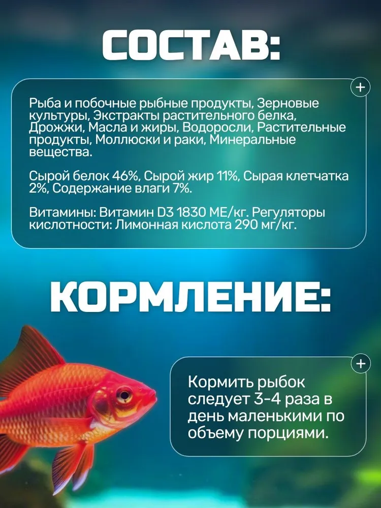 Tetra Phyll Flakes 500 мл (2 упаковки по 250 мл). Растительные хлопья, корм основной для всех видов рыб. Тетра Филл Флейкс, 500 мл, 250 мл, фото 3