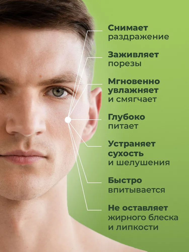 Мужской увлажняющий крем после бритья для лица, 3 шт., 3 шт, фото 3
