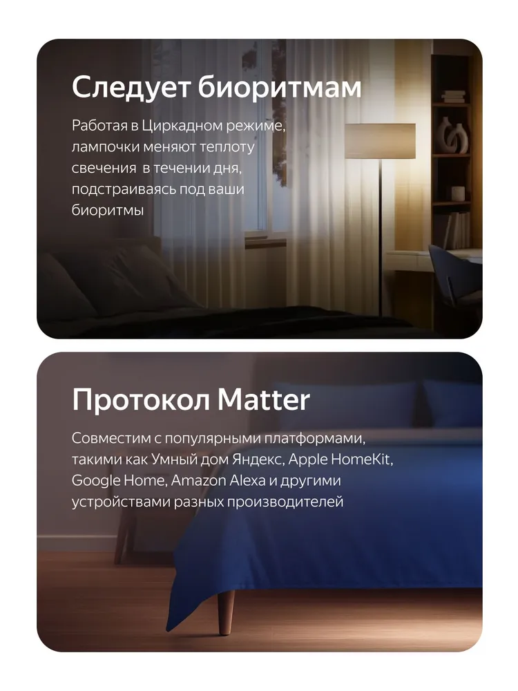 Умная лампочка YNDX-00558 RGB Е27 806 Лм Wi-Fi, работает с Алисой, Яндекс RGB цоколь Е27, фото 4