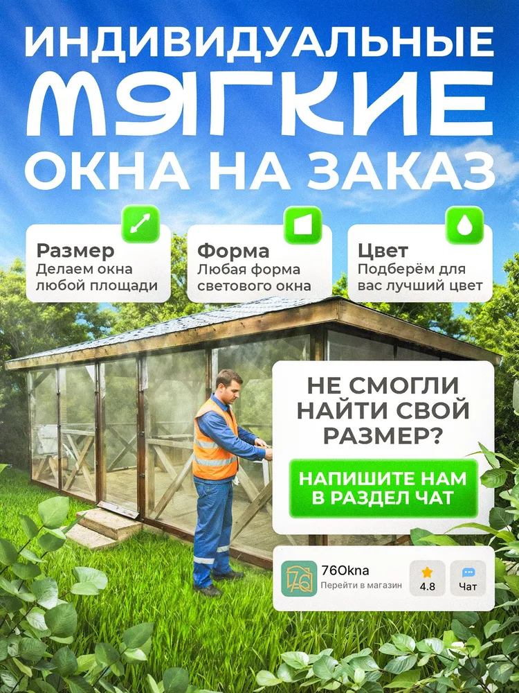 Мягкое окно с креплением на пластиковой поворотной скобе (Коричневая окантовка) 100х115 см, 105x95 см, фото 2