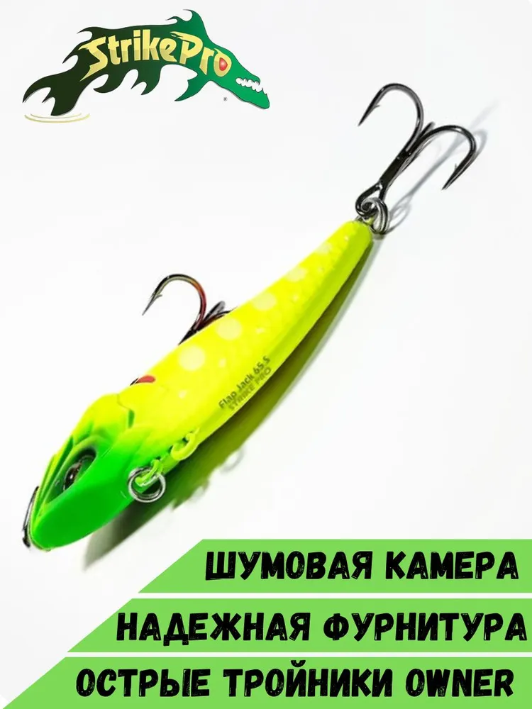 Воблер ратлин на судака Strike Pro Flap Jack 65 (виб), 65 мм, 13,6 г, Lemon Mat Tiger, 13,6 г, фото 2