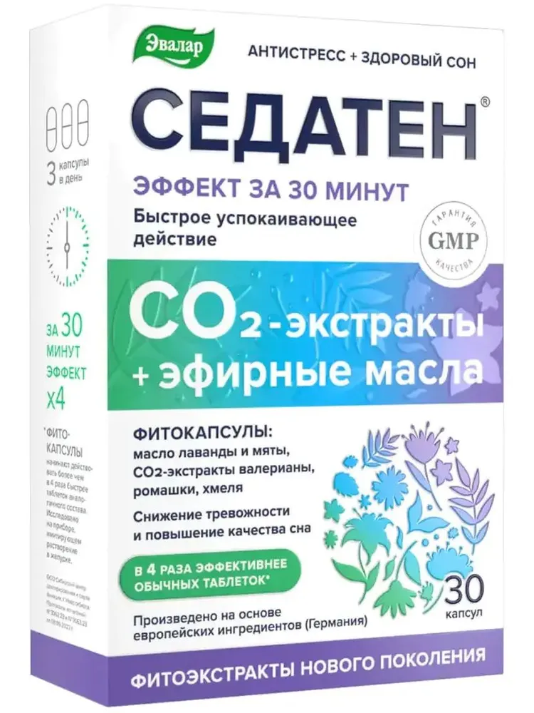 Седатен Эвалар, успокоительное для взрослых с лавандой и мятой для сна, от стресса и бессонницы, 30 капсул, вариант, фото 4