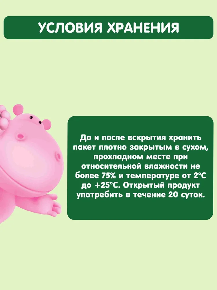 Каша мультизлаковая детская GIPOPO с 6 месяцев, молочная, с бананом и яблоком, 200 г, 200 г, фото 6