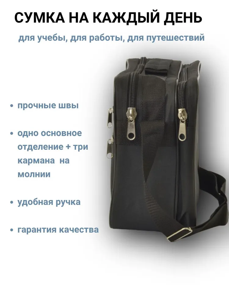 Сумка через плечо большая деловая А4 для работы, документов и обедов, вариант, фото 3