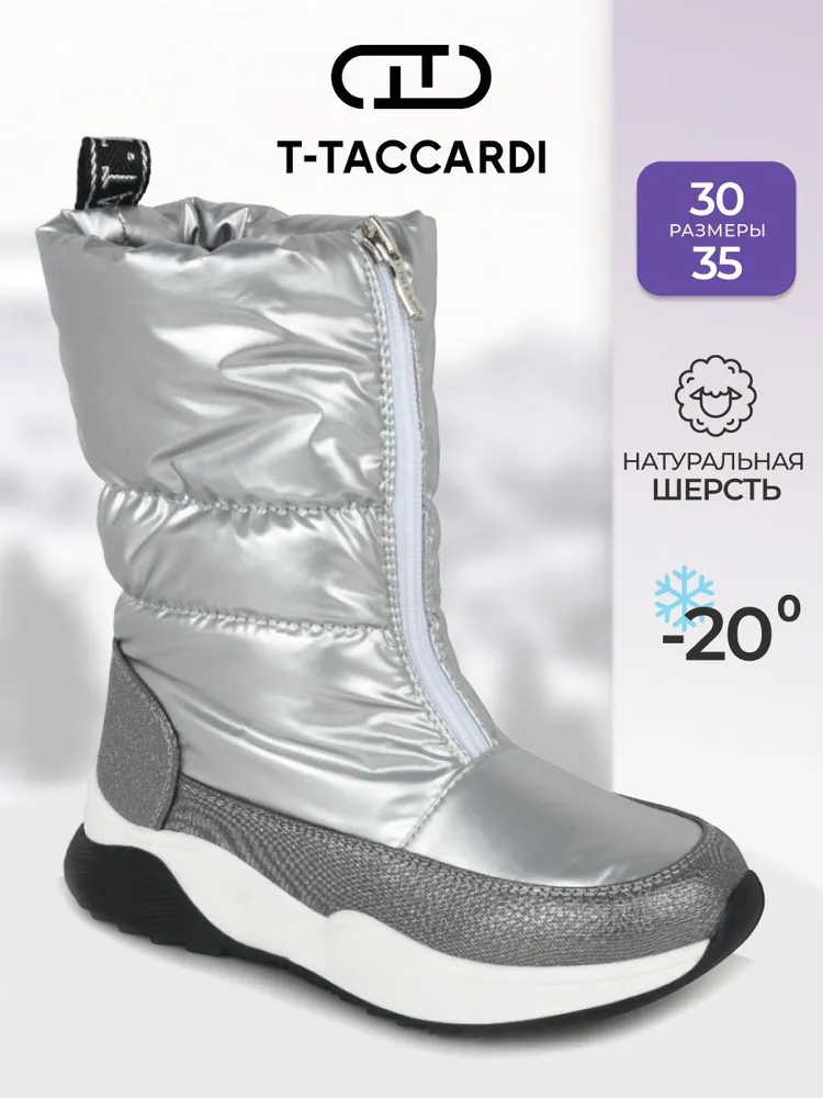 Дутики T.TACCARDI для девочки, зимние, вариант
