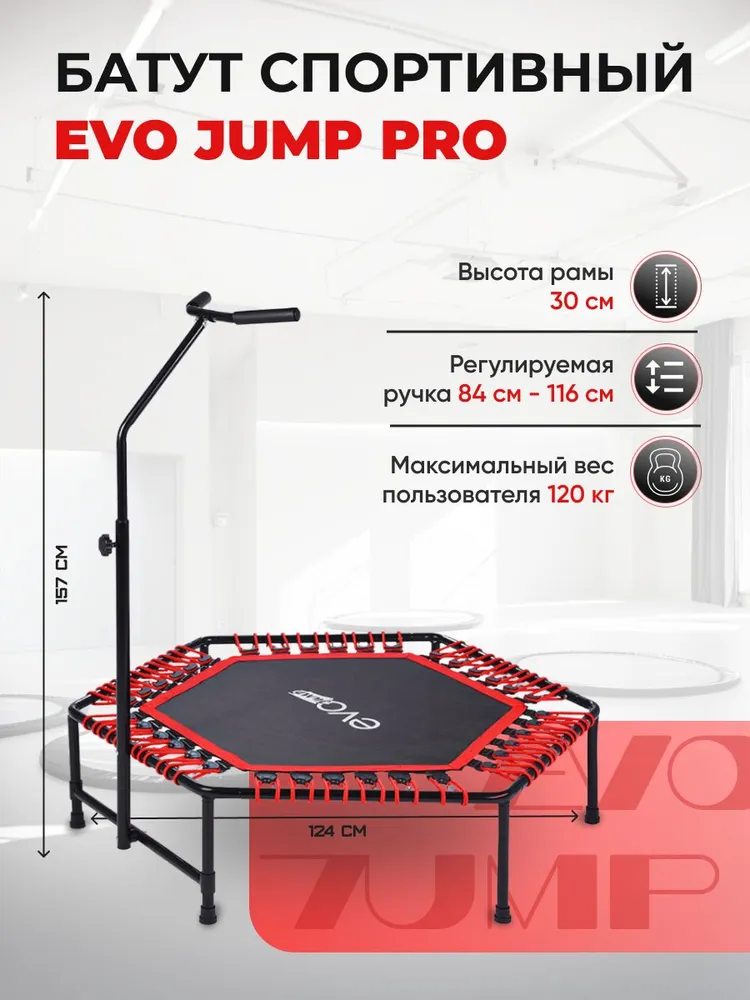 Батут спортивный для фитнеса и джампинга EVO JUMP PRO, синий, красный