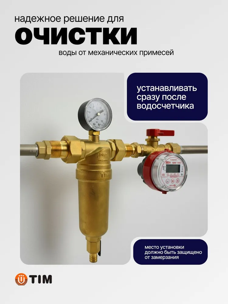Фильтр самопромывной с манометром латунный корпус 1/2, вариант, фото 3