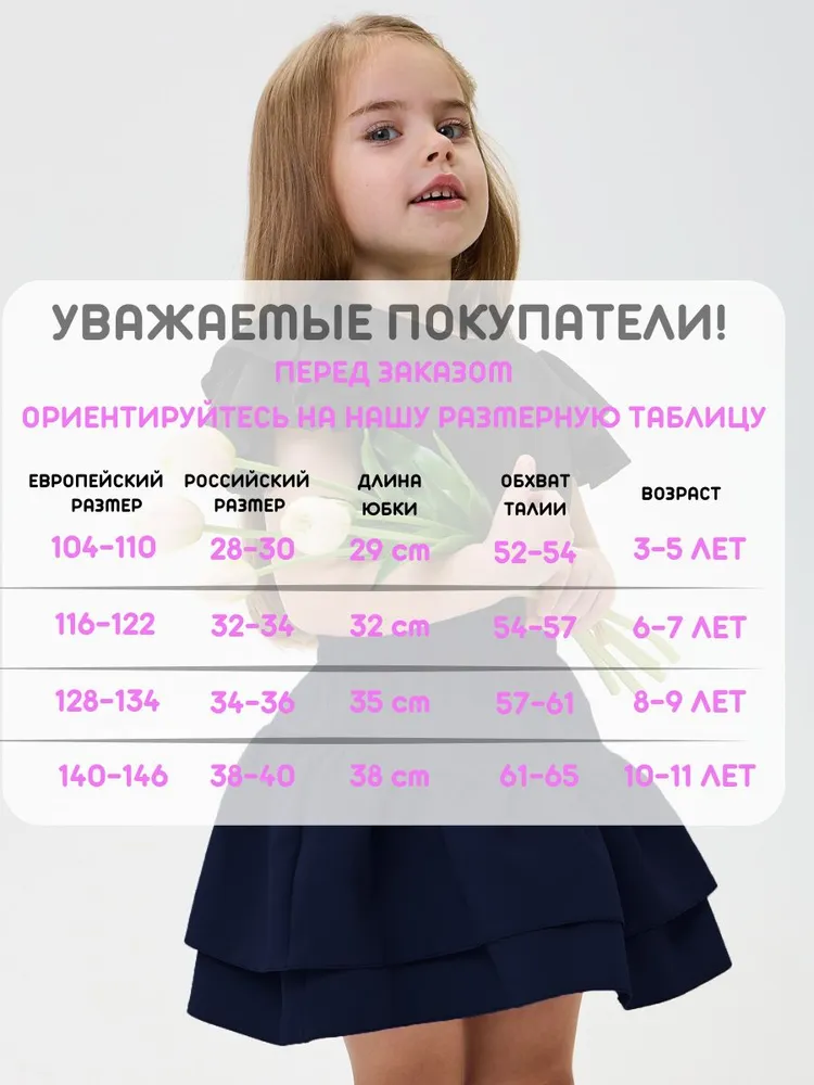 Юбка ДЕТКИ-БУМ, вариант, фото 3