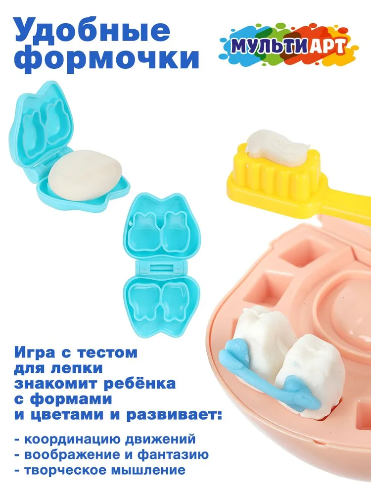 Набор для творчества детский тесто для лепки с формочками Play Doh Зубастик, вариант, фото 5