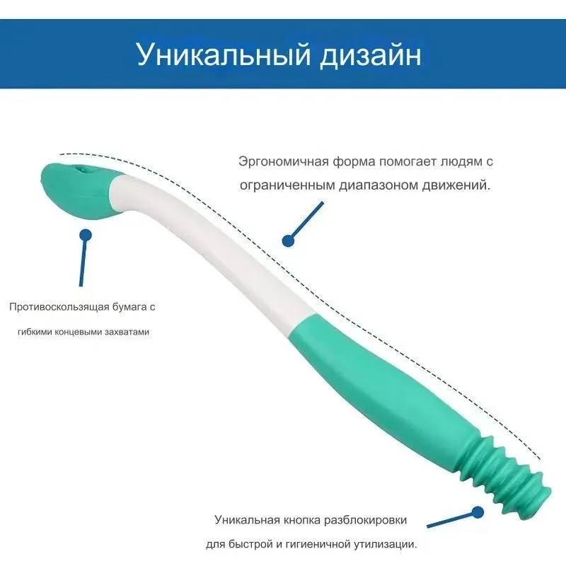 Салфетка для пожилых людей, беременных женщин, людей с ограниченными возможностями, палочка для чистки унитаза + набор из двух предметов для чистки задницы, вариант, фото 4
