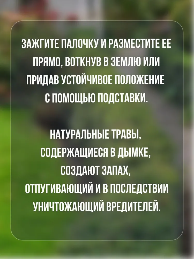 Репеллент от красного куриного клеща 10 палочек по 28 см, 58 см, фото 4