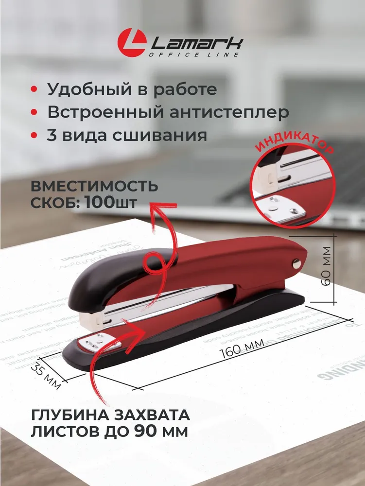 Степлер канцелярский для бумаги до 30 листов скобы №24/6 и №26/6 светло-зеленый Lamark Ulrich, красный, фото 2