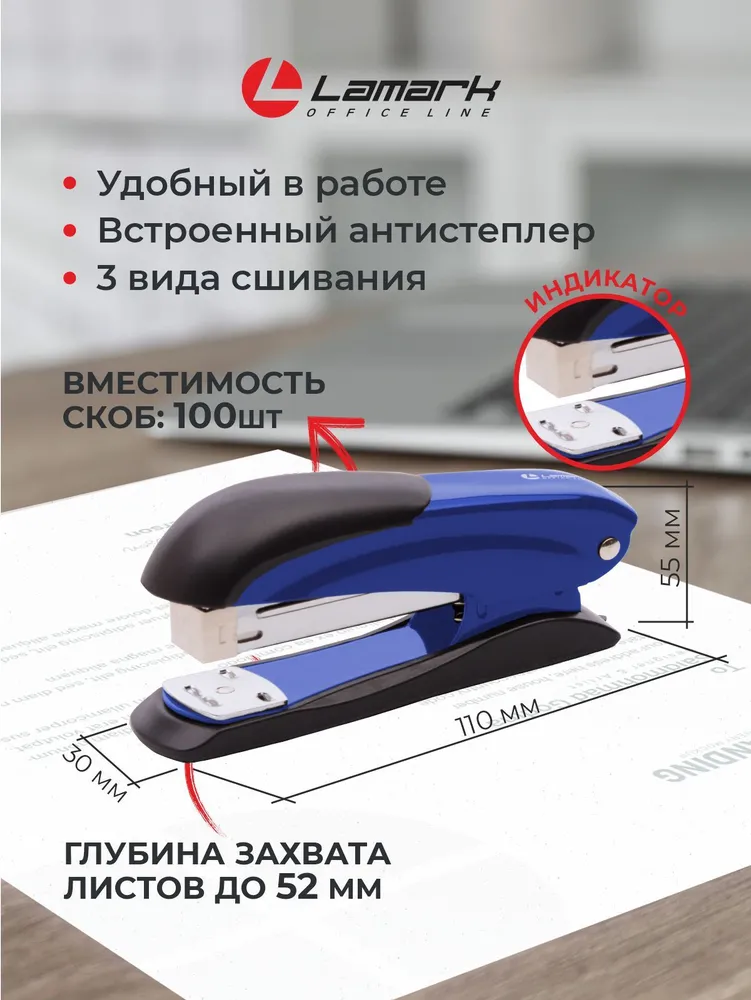 Степлер канцелярский для бумаги до 20 листов скобы №24/6 и №26/6 синий Lamark Ulrich, синий, фото 2