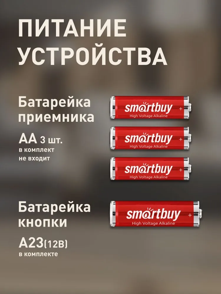 Звонок дверной беспроводной Smartbuy с цифровым кодом, IP44, подсветкой, регулировкой громкости звука (SBE-11-DP6-25), вариант, фото 4