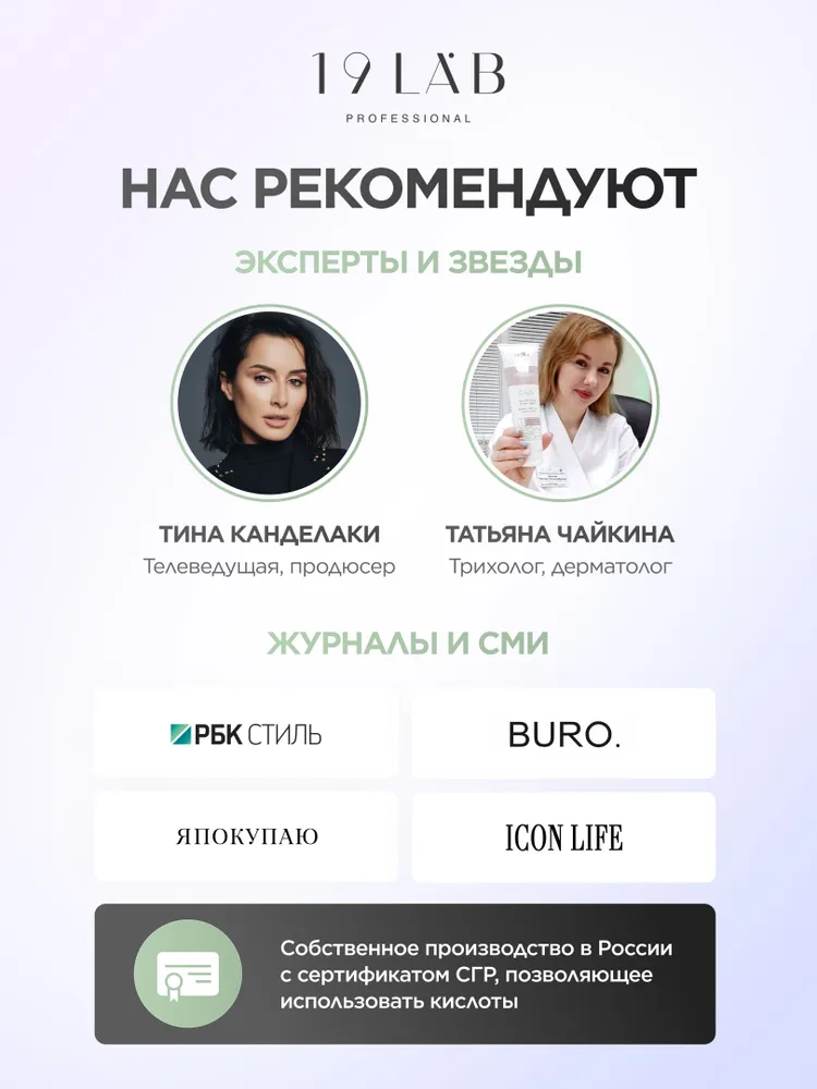 19Labonskin Пилинг для кожи головы, 150 мл, 150 мл, фото 4