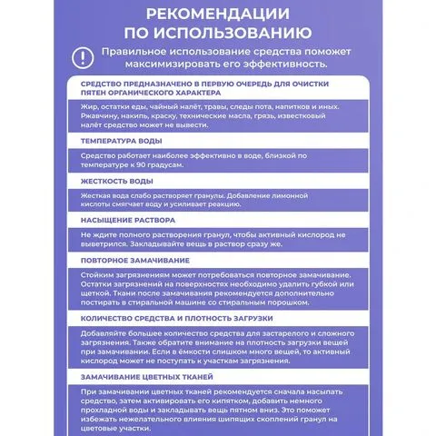 Кислородный очиститель 500 г Я твое средство для всего, BRANDFREE, 500 г, фото 3