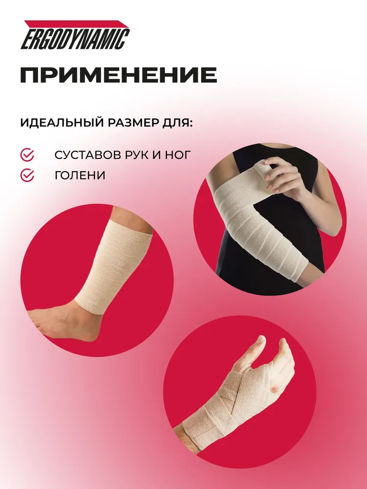 Бинт эластичный компрессионный фиксирующий с застёжками. Бандажная лента спортивная, средней растяжимости, 1шт, 10 см*120 см, 1 шт, фото 4