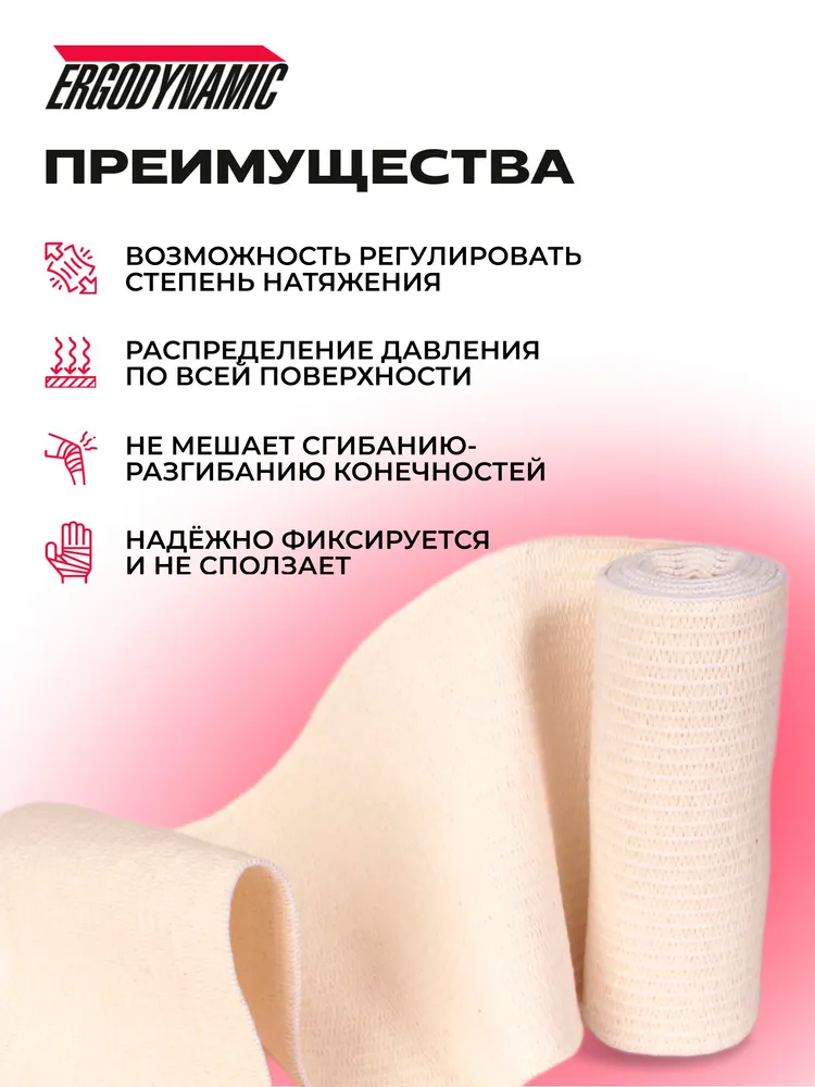 Бинт эластичный компрессионный фиксирующий с застёжками. Бандажная лента спортивная, средней растяжимости, 1шт, 10 см*120 см, 1 шт, фото 2