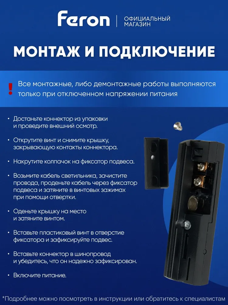 Коннектор / Соединитель для подвесных трековых светильников, черный Feron LD1015 48559, черный, фото 4