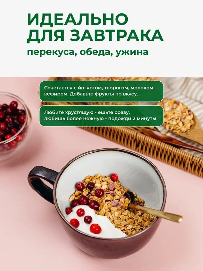 Гранола без сахара, мюсли, АССОРТИ 5 вкусов, Кокосовая, Шоколадная, с Клюквой, с Черносливом, Древо жизни,1250г, 1,25 кг, фото 3