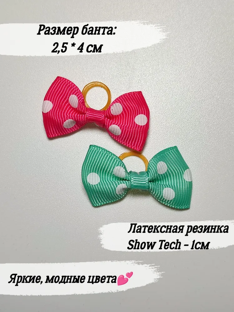 Бантики для животных 25шт, набор резинок для собак, резиночки бантики, 25 шт, фото 2