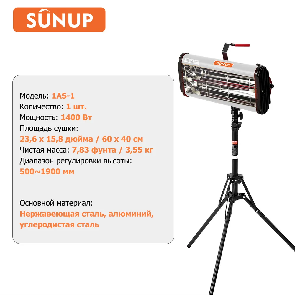 1400W Инфракрасная лампа для покраски авто, Высота штатива 50-190 см, Таймер, Коротковолновая, Ручная/на штативе, Сушка краски для автомобилей и мебели*1, 1400 Вт, фото 6
