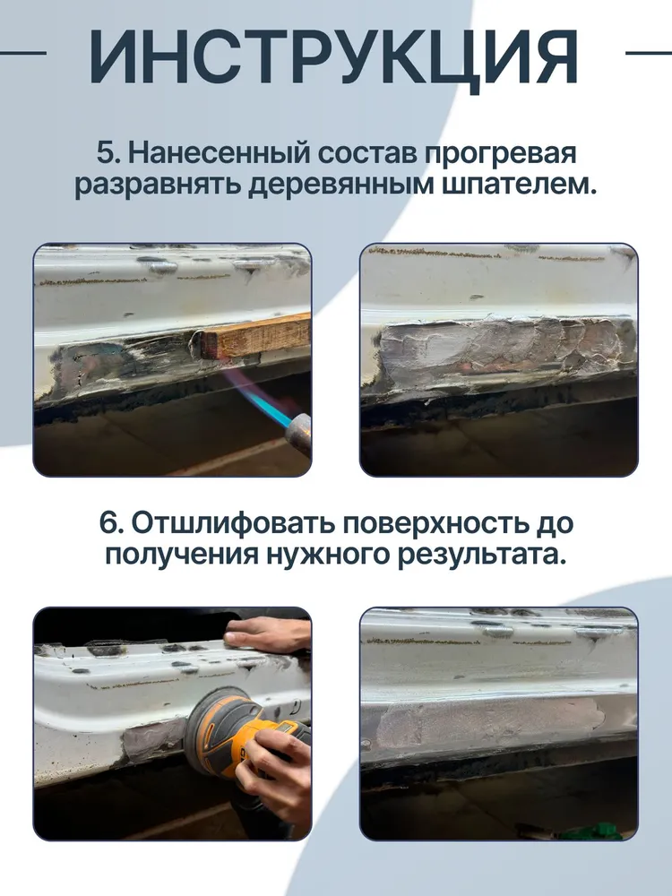 Набор для лужения кузова (паста 30гр + припой Pb74Sn25Sb1 200г), 30 г, 200 г, фото 6