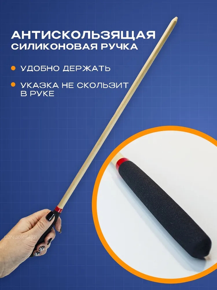 Указка для учителя деревянная, подарок учителю, указка школьная, вариант, фото 3