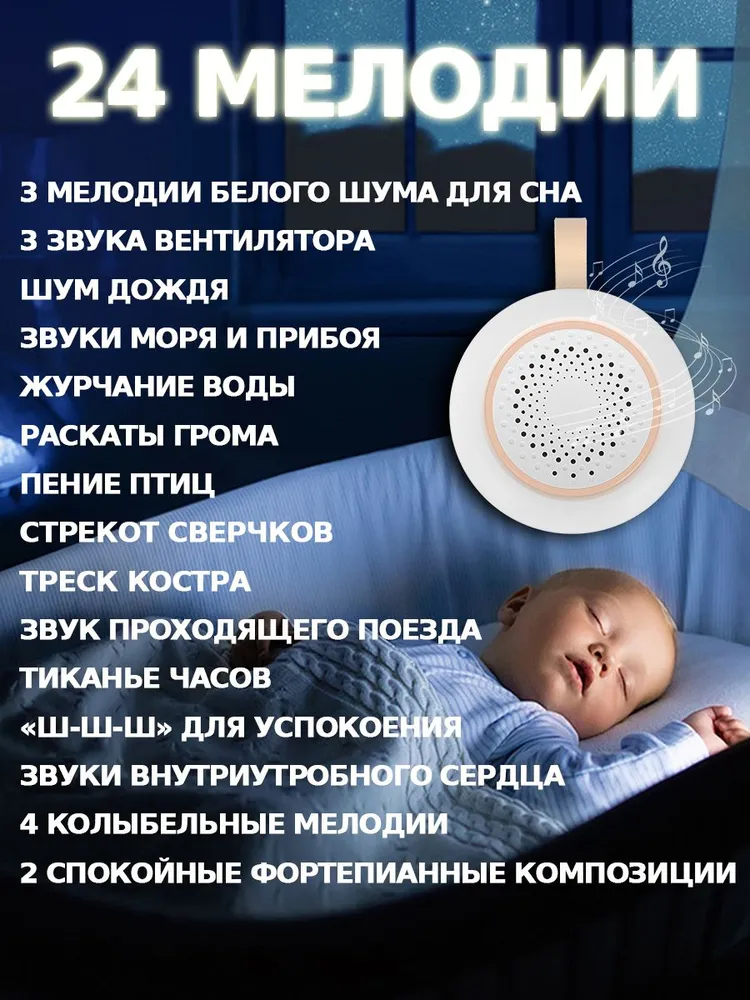 Детский ночник с белым шумом, Ночной проектор для сна с мягкой подсветкой,Таймер и регулятор громкости,В подарок светодиодная гирлянда., белый, фото 3