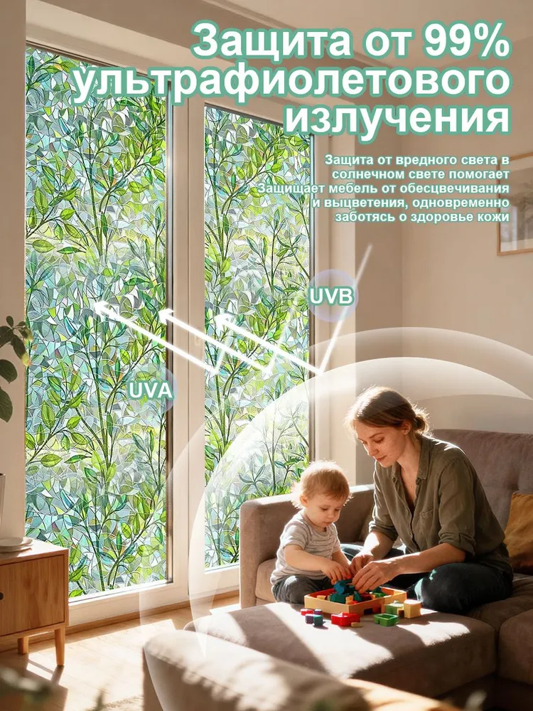 статическая пленка для окон витражная, с рисунком,Без клея,60X200CM, вариант, фото 2