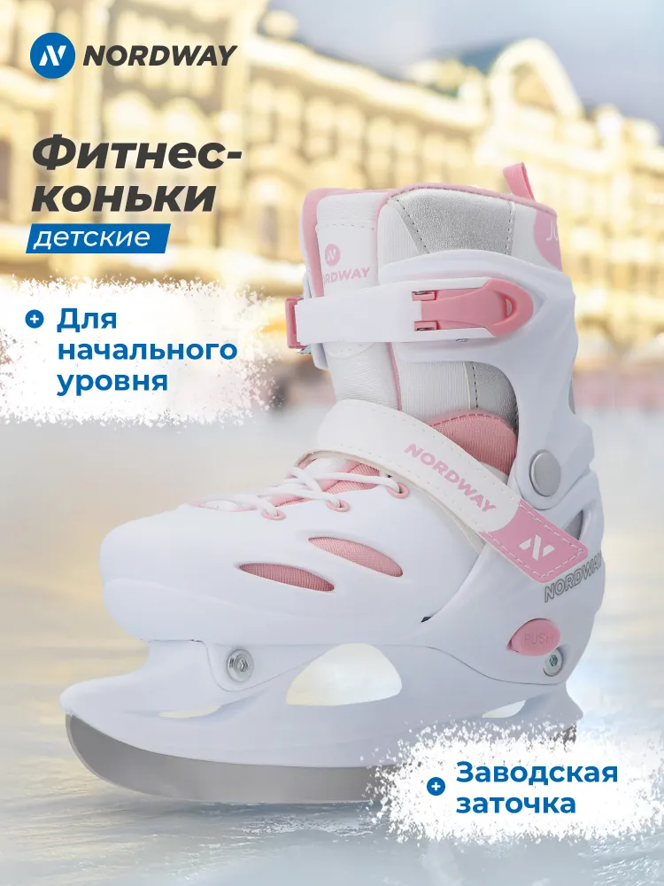 Коньки прогулочные NORDWAY SM10, вариант