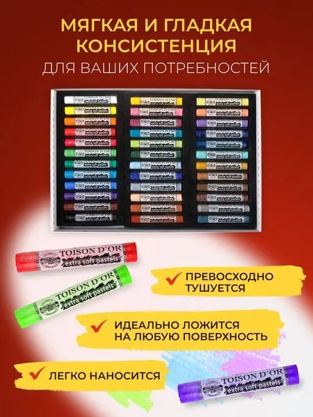 Пастель Сухая 36 шт KOH-I-NOOR EXTRA SOFT, художественная Уцененный товар, 36 шт, фото 2