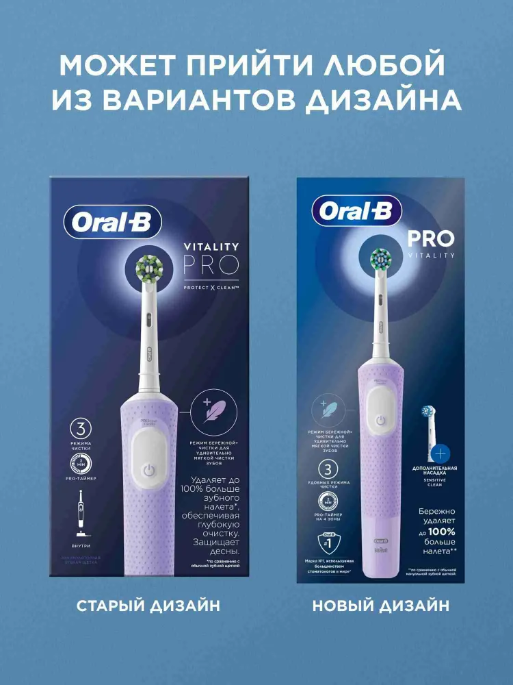 Oral-B Vitality Pro Электрическая зубная щетка, со сменной насадкой Sensitive Clean, черная, белая, белый, фото 6