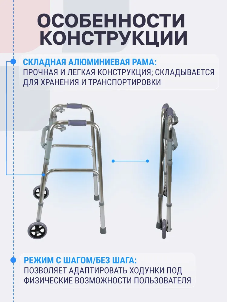 Ходунки для пожилых и инвалидов шагающие на колесах под рост 165-188 см Dayang DY04912L-5, вариант, фото 3