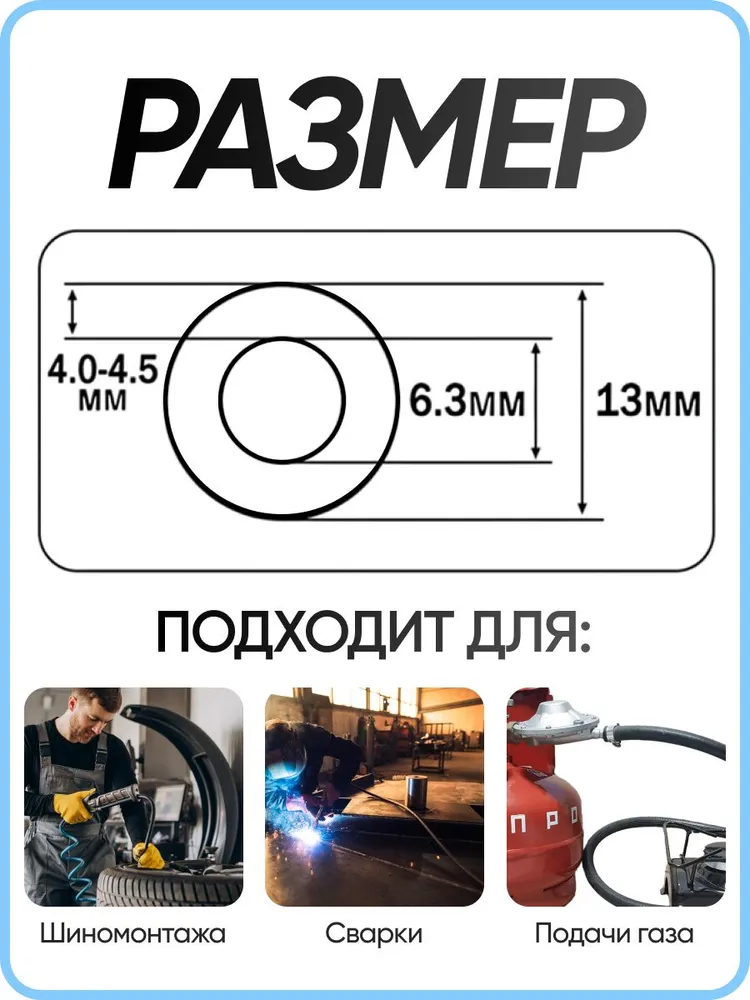 Шланг/рукав кислородный 6.3мм (III класс, 6,3 - 2,0Мпа) 5м ГОСТ 9356-75 - черный, 5 м, фото 3