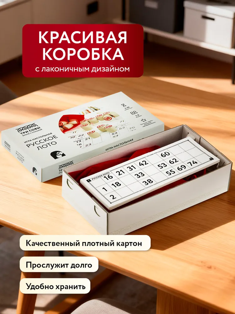 Русское лото, вариант, фото 6