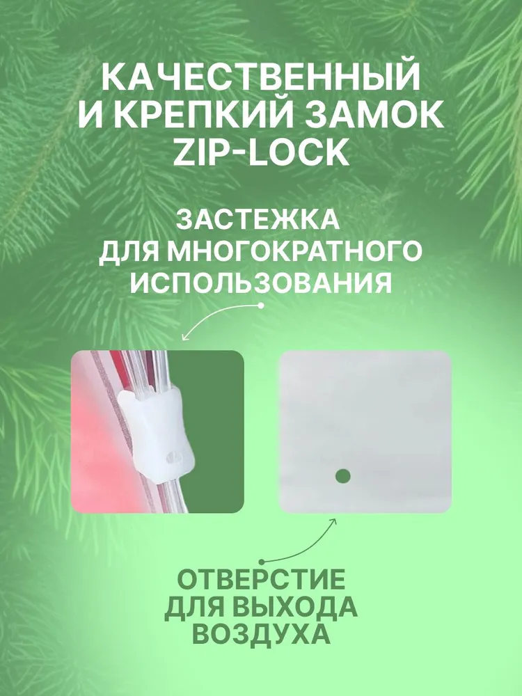 Зип пакеты с бегунком 30х40 см для упаковки и хранения 10 шт, 30x40 см, 10 шт, фото 2