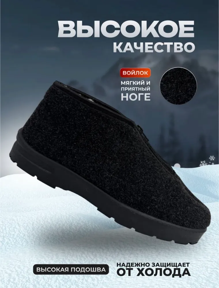 Валенки, вариант, фото 2