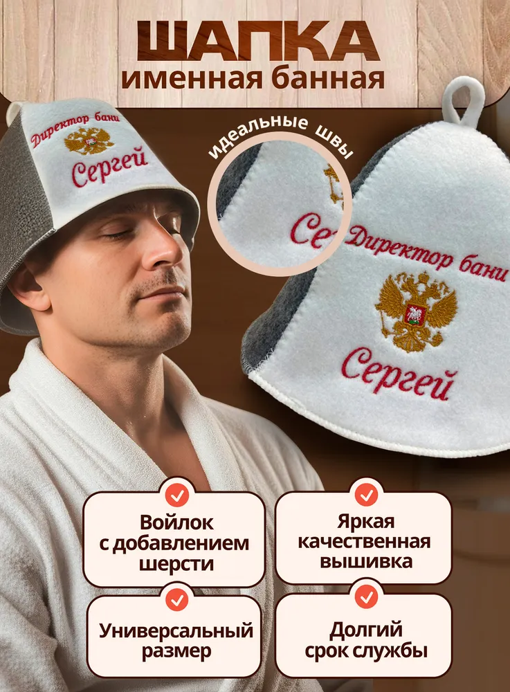 Набор для бани мужской Сергей, вариант, фото 5