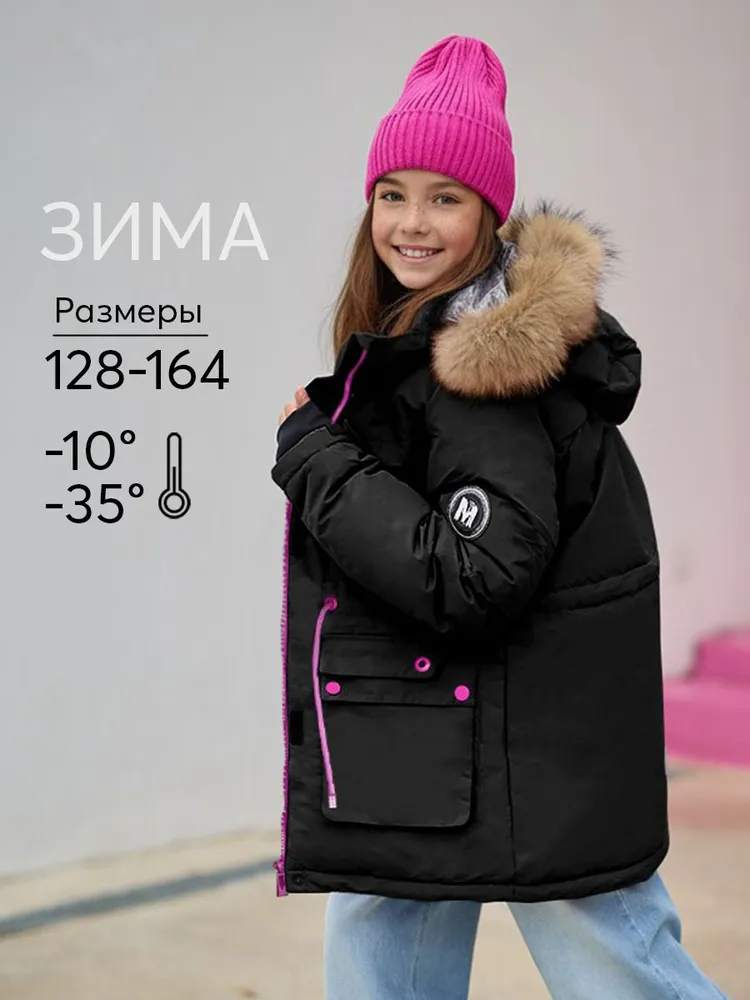 Куртка LevLizen куртка зимняя для девочки, вариант
