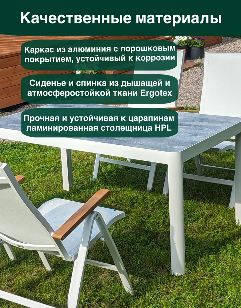 Обеденный комплект садовой мебели Кавалезе, стол и 4 складных кресла, вариант, фото 3